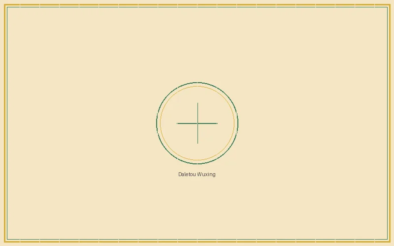 DB彩票 大乐透五行生克推演总览图