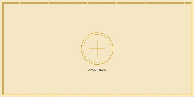 DB彩票 大乐透后区奇偶阴阳比例分析图