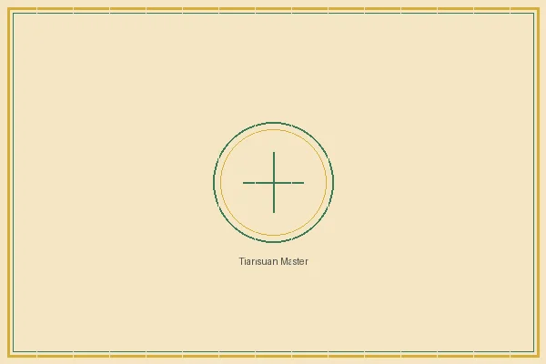 DB彩票 双色球太极流派传人天算居士